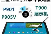 三星P901评测（突破性设计与卓越性能，三星P901堪称移动办公利器）