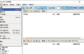 联想优盘启动系统教程（从零开始，轻松学会使用联想优盘启动系统）