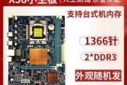 X58主板装系统教程（简明易懂的X58主板安装系统指南，让你快速上手）