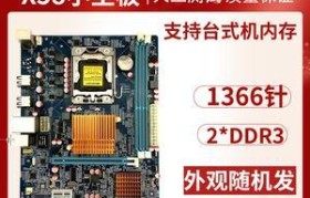 X58主板装系统教程（简明易懂的X58主板安装系统指南，让你快速上手）