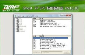 使用XP系统的USB重装Win7系统教程（详细指导，轻松安装，完美升级）
