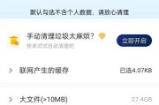 360手机清理大师的实用性和效果如何？（一款强大的手机清理工具，帮助你提升手机性能）