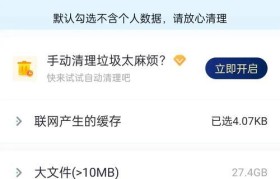 360手机清理大师的实用性和效果如何？（一款强大的手机清理工具，帮助你提升手机性能）
