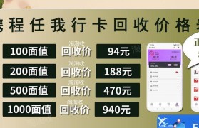 任我行卡（探究任我行卡的特点和优势）