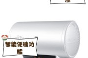 海尔es60h-t7（一款出色的智能家居解决方案）