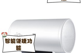 海尔es60h-t7（一款出色的智能家居解决方案）
