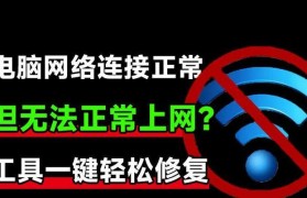 电脑网络配置异常修复方法（解决网络配置异常的实用技巧）