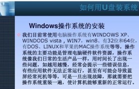 以优盘装XP系统教程——简单快捷的安装方法（用优盘轻松安装XP系统，享受高效便捷的操作体验）