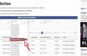 显卡刷BIOS强刷教程（教你如何使用显卡刷BIOS强刷，修复显卡BIOS问题，提升显卡性能）