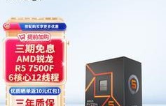 AMDA87500CPU（性能卓越，提升计算效率）