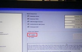 戴尔中文BIOS设置教程（详解戴尔电脑BIOS设置步骤及注意事项）