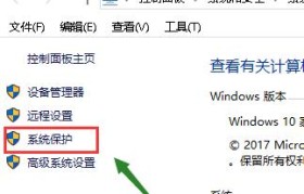 Win10系统优化设置指南（轻松提升Win10系统性能的关键技巧）