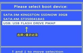 使用U盘轻松备份系统的教程（详细步骤教你如何利用U盘启动备份系统）