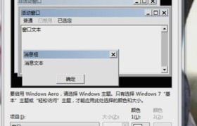 如何调节Win7台式电脑屏幕亮度（Win7台式电脑屏幕亮度调节方法及注意事项）