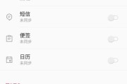 安卓手机通话记录恢复方法详解（使用技巧和工具轻松恢复您的通话记录）