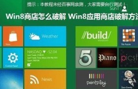 从零开始学习Win8应用开发（掌握Win8应用开发的基础知识，轻松打造个人应用）