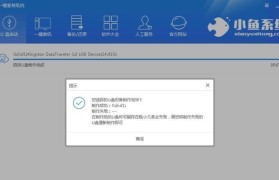 使用U盘重装Win7系统的详细教程（简明易懂的操作步骤帮你重新安装Win7系统）