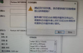 电脑打印中途显示状态错误怎么办？全面解决方案