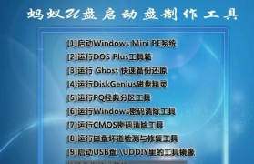 深度U盘制作启动盘教程（轻松制作深度系统启动盘，让你的电脑焕发新生！）