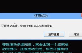 Win8装教程（详细步骤教你成功安装Win8，让你的电脑焕然一新）