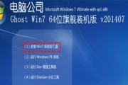 通过U盘重装电脑系统的Win7教程（一步步教你如何使用U盘安装Win7系统，轻松解决电脑系统问题）