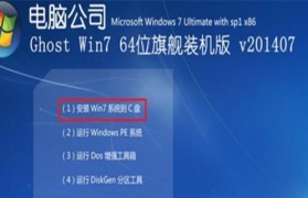 通过U盘重装电脑系统的Win7教程（一步步教你如何使用U盘安装Win7系统，轻松解决电脑系统问题）