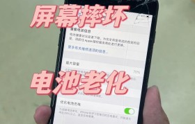 购买韩版苹果7Plus的考量与注意事项（了解韩版苹果7Plus的特点和购买要点，为你的购买做好准备）