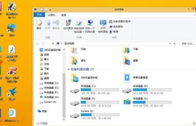 Windows10家庭版（功能全面强大、操作简单易用，家庭生活从此更轻松）