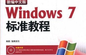 掌握Windows7的使用技巧，轻松操作电脑（逐步学习Windows7的功能，提高工作效率）