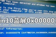 蓝屏代码0x000007b解决方法（解决蓝屏代码0x000007b错误的有效方法）