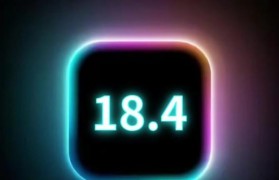iOS8.4正式版发布