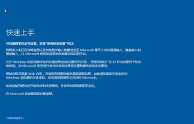 安装Win10和Win7双系统教程（轻松实现Win10和Win7双系统安装，享受多重系统的便利）