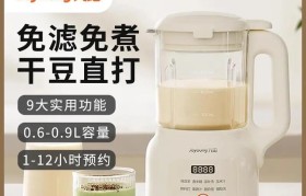 九阳mini豆浆机的使用体验（便捷高效，打造健康生活）