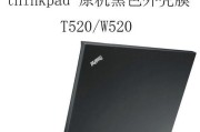 全面了解ThinkPad笔记本的使用教程（打造高效办公利器，提升工作效率）