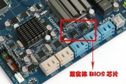 技嘉主板BIOS装系统教程（快速了解技嘉主板BIOS装系统的正确方法，避免常见问题）