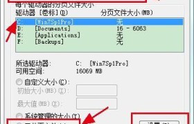 C盘空间不足问题解决方案（快速扩容C盘空间的方法及步骤）