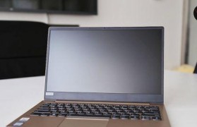 联想小新720性能优越，适合办公与娱乐（从外观到配置，一一解读小新720的亮点）