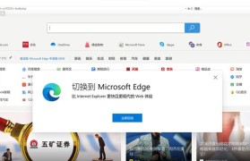 Win10IE浏览器闪退解决办法（解决Win10IE浏览器闪退问题的有效方法）