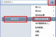 通过Foxmail显示邮件数量提高工作效率的方法（使用Foxmail邮件客户端管理邮件，掌握关键信息轻松快速）