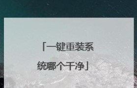 以老友一键装机大师，轻松完成电脑装机（教你如何使用老友一键装机大师，省时又省心）