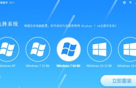 快速简易的一键安装Win7系统教程（利用深度技术轻松安装稳定的Win7系统）