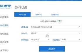 使用U盘制作BOS系统的详细教程（轻松掌握U盘制作BOS系统的方法）