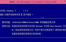 神州6700安装Win10系统教程（详细步骤、注意事项，全程解读）