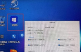 在Win2003上安装Win7教程（一步步教你在Win2003服务器上安装Win7系统）