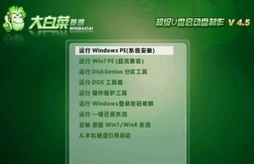 电脑店装Win7系统教程（详解Win7系统安装步骤，轻松操作新手也能搞定）