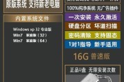 使用笔记本U盘装系统Win10详细教程（轻松操作，快速安装Win10系统，助您高效工作！）