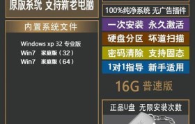 使用笔记本U盘装系统Win10详细教程（轻松操作，快速安装Win10系统，助您高效工作！）