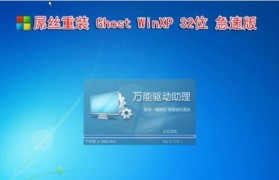 用Win8光盘安装Win7系统教程（详细教你如何使用Win8光盘安装Win7系统）