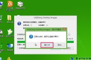 戴尔电脑U盘安装Win7系统教程（详细步骤图解，轻松安装Win7系统）