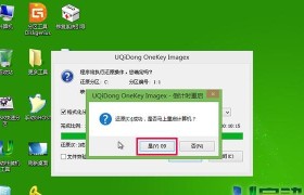 戴尔电脑U盘安装Win7系统教程（详细步骤图解，轻松安装Win7系统）